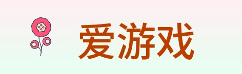 爱游戏 logo